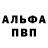 Амфетамин Розовый Chopper Hanter