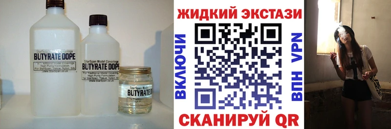 Бутират оксана  даркнет сайт  Новоржев 