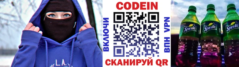 Кодеин напиток Lean (лин)  darknet клад  Новоржев  наркошоп 