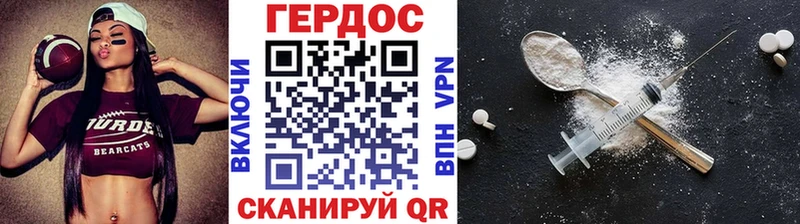 ГЕРОИН герыч  закладки  Новоржев 