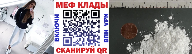 купить   Новоржев  МЕФ мука 