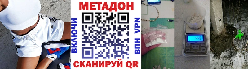 МЕТАДОН кристалл  Новоржев 